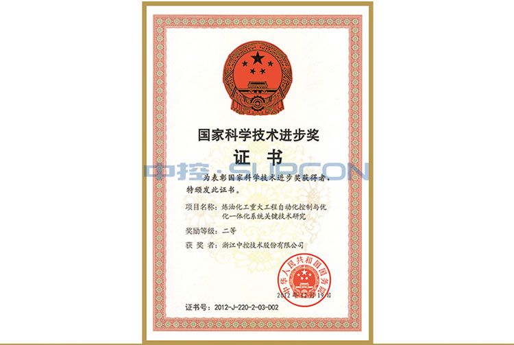 <div id="puFpRlKM" id="YAdApqu" id="apuexs" class="txt">国家科学手艺前进奖二等奖（炼油化工重大工程自动化控制与优化一体化系统要害手艺研究）</div>