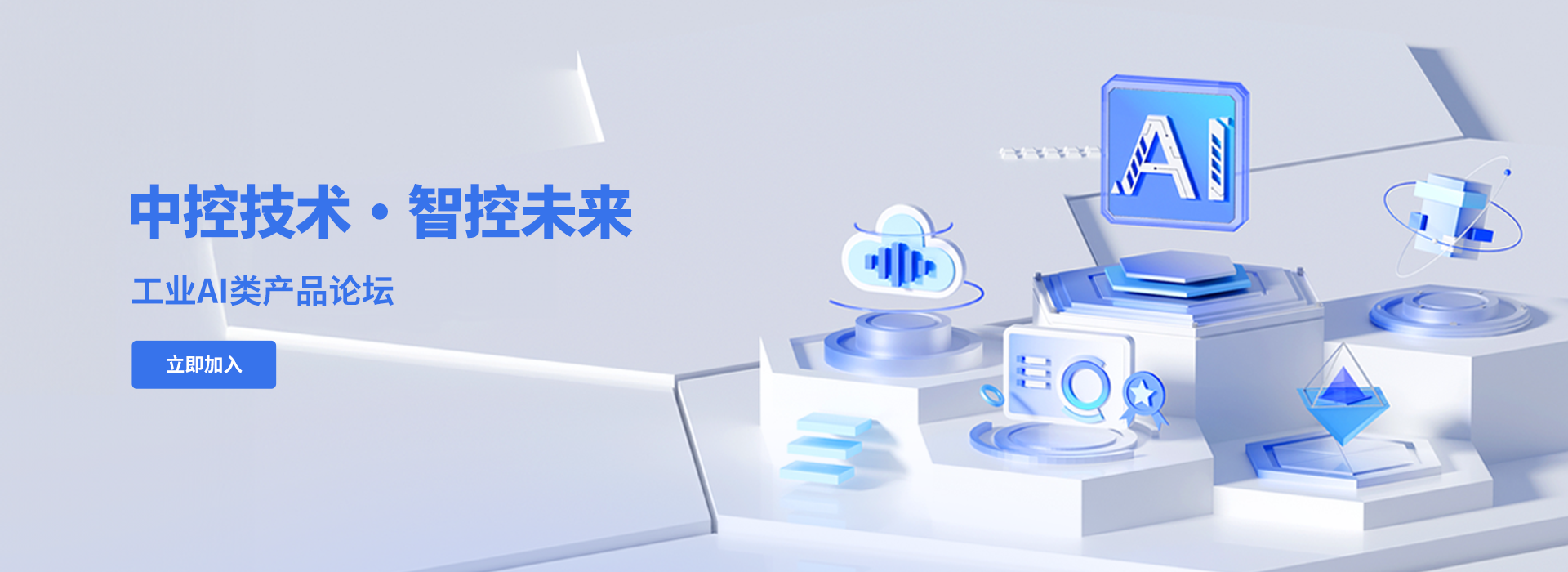 NG电子游戏·智控未来